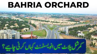 Bahria Orchard Lahore  Best Commercial Investment on Prime Location  November 2024 [upl. by Franz651]