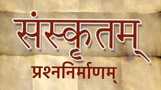 Sanskrit Grammar  Prashn nirman  प्रश्ननिर्माणम् आसान विधि द्बारा [upl. by Ophelia947]