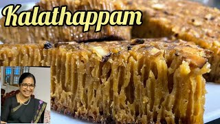 Soft and Spongy Kalathappam  കണ്ണൂർ സ്റ്റൈൽ കുക്കർ അപ്പം  Traditional Kerala Snack [upl. by Einehpets]