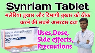 Synriam Tablet। synriam tablet uses in hindi। arterolane maleate and piperaquine phosphate tablets [upl. by Gayel]