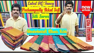 Latest Pure Pochampally Ikkat Silk Sarees  WHOLESALE PRICE  Nataraja Store [upl. by Shaer]