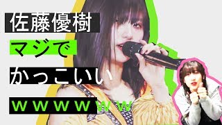 まーちゃん面白いw・ハロプロ モーニング娘。佐藤優樹 [upl. by Eulau348]