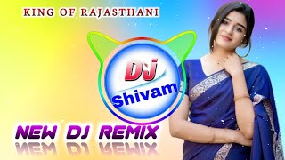 थारी कमर को पशीनो परफ्यूम बणग्यो Dj Remix💥Sankar Bhithudi New Song Remix😜Dj Shivam Maharajpura [upl. by Grunenwald]