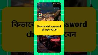 WiFi password change1 minute password change in androidpassword change in bangla editinglightroo [upl. by Rebel582]