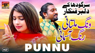 Rang  Punnu  Official Video Latest Saraiki amp Punjabi Songs 2019 [upl. by Eboh456]