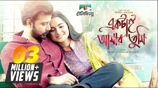 Ektai Amar Tumi  Bangla Telefilm  Afran Nisho  Payel  Channel i TV [upl. by Eel134]