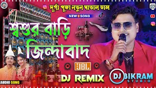 Choke Tule Dekho Na Dj Song  Durga Pujaঅর্কেস্ট্রা গান  2024 Khatra Matal Dance Dj Bikram Studio [upl. by Ahsahtan]