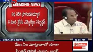 YSJagan Walked out from Assembly after Speaker Cutting Mic  TV5 News [upl. by Sayed]