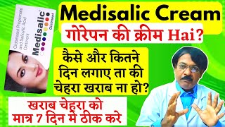 Kya Medisalic Cream गोरेपन की क्रीम Hai Medisalic Cream ke fayde  Review 2023 Pharmacist Kunduji [upl. by Gardel]