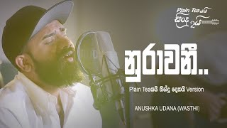 Nurawani  නුරාවණී  Anushka Udana  Plain tea යයි සිංදු දෙකයි [upl. by Neztnaj]