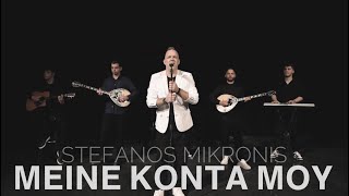 Stefanos Mikronis  Meine konta mouΜείνε κοντά μου [upl. by Leban]