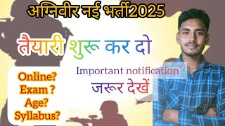 अग्निवीर नई भर्ती2025तैयारी शुरू कर दो अब 3 महीना लास्टagniveer 2025 ka taiyari kaise syllabus [upl. by Killigrew]