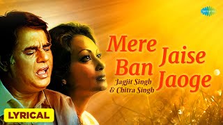 Mere Jaise Ban Jaoge  Jagjit Singh  Chitra Singh  Best of Ghazals [upl. by Heidt]