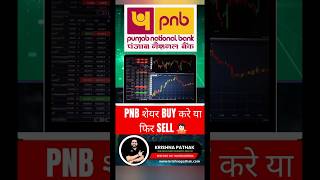 PNB SHARE PRICE TARGET 25 SEPTEMBER  PNB SHARE TARGET TODAY  PNB SHARE LATEST NEWS [upl. by Annaerb]