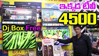 ఈ మార్కెట్ లో 4K LED టీవీ Rs 4500 కే  Biggest TV Wholesale market wholesale ledtv  bbmart [upl. by Allana777]