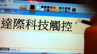 Acer Aspire 1825 amp DAGi Stylus 觸控筆 手寫筆 P101 Demo Also fits Apple iPad 2 [upl. by Denae]