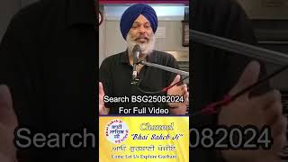 Asi Sirf Tirath Nahan Jande Han BhaiSahebJi GuruGranthSahib SikhPhilosophy SikhValues [upl. by Reeve]