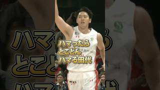 【quot船橋に全てを捧げますquot】田代直希がスターター起用で1Q10点ランを牽引🔥Bリーグ 千葉ジェッツ [upl. by Alejna]