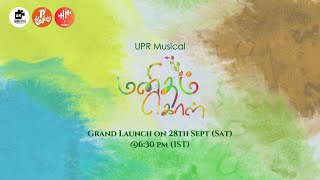 Manidham Kol  Independent Single  Music Video  Grand Launch  28th Sept Sat  630 pm IST [upl. by Eiclehc]