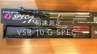 VSR10 G Spec 初速測定 [upl. by Wollis]