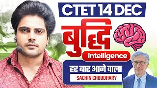 CTET 14 DEC 2024 INTELLIGENCE by Sachin choudhary live 8pm [upl. by Gnes]