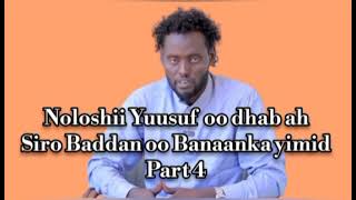 YUUSUF MUXUU QARINAYAA MUXUUSE DHIBSADAY OO UU DIIDAN YAHAY IN BANAANKA AY U SOO BAXAAN [upl. by Thesda]