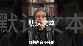 反对袁世凯 戏谑蒋介石 创办复旦 百岁马老灵柩终归祖国 历史 history 情感 熱門 shorts [upl. by Esined]