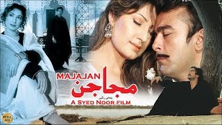 MAJAJAN 2006  SHAAN SAIMA SAUD MADIHA SHAH  OFFICIAL PAKISTANI MOVIE [upl. by Zsa275]