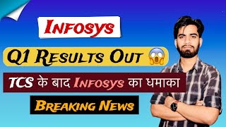 आ गयी सबसे बड़ी खबर 🔥 Infosys Share Q1 Results Out 😱 Infosys Share News • Infosys Share [upl. by Enom]