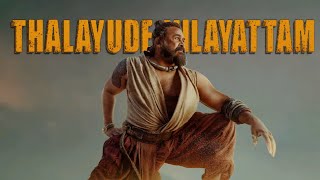 MALAIKOTTE VAALIBAN ft THALAYUDE VILAYATT  CULT x RAP  MOHANLAL  MALAIKOTTAI VALIBAN [upl. by Hilary404]