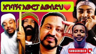 ğŸ”´á‹®áŠ’ áˆ›áŠ› Yoni magn Vs Fikirsizm áŠ¨ááˆ­á‹µ á‰¤á‰µ áˆ•áˆáˆ áŠ¥áŠ•á‹³á‰³á‹­ á‰°á‰¥á‹«áˆˆá‹ Tiktok Live [upl. by Audrey]