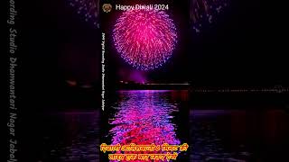 🎉❤🎉🎉🎉🎉ll दिवाली आतिशबाजी 6 मिनट की लाइव video एक बार जरूर देखें ll happy diwali wishes Q🎉❤🎉🎉🎉🎉ll [upl. by Abigail]