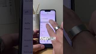 iPhone連絡先一括削除の小技！！ iphone便利術 iphone初心者 iphone小技 iphone便利機能 apple信者 youtubeshorts [upl. by Olympias]