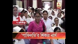 The nurse died due to medical negligence at Midnapore medical college hospital chaos in t [upl. by Jenny685]