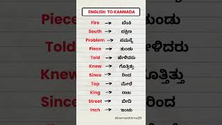 English to Kannada  English words through Kannada shorts english kannadatoenglishlearning short [upl. by Soisatsana]