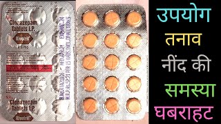 Rivotril 05 mg Tablet use in Hindi how to use rivotril tablet side effects [upl. by Avner]