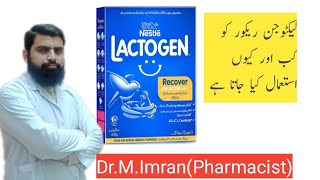 Lactogen recover milk  lactose free milk [upl. by Ivgnout777]