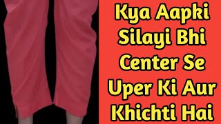 Pant and Palazzo Ki Silayi Center Se Kyu Uthti Hai  Sewing Tips and Techniques  Mohammad Tahir [upl. by Aneeras]