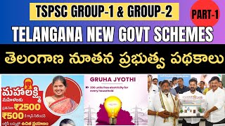 TSPSC GROUP1amp2  తెలంగాణ నూతన ప్రభుత్వ పథకాలు  TELANGANA GOVT NEW SCHEMES DETAILED EXPLANATION [upl. by Peg]