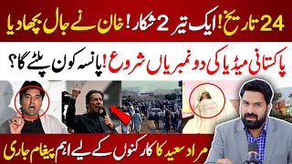 🔴Imran Khan Final Call amp Make New Strategie  Bushra Bibi and Murad Saeed Active  GovIn Trouble [upl. by Steward]