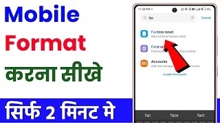 Mobile ko format kaise kare  mobile ko factory reset kaise kare [upl. by Airdnaxela]