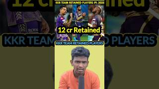 🥵🖤KKR Team Retained Players IPL 2025  Kolkatha Knight Riders  IPL 2025  shorts ipl2025 kkr [upl. by Merrel]