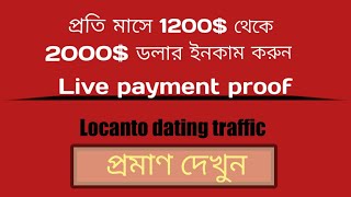 How to create locanto account  Locanto update 2021 bangla [upl. by Einomrah]