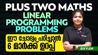 Plus Two Maths  Linear Programming Problems ഈ ചോദ്യം പഠിച്ചാൽ 6 മാർക്ക് ഉറപ്പ്  Xylem Plus Two [upl. by Ishii]