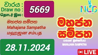 Mahajana Sampatha 5669 28112024 Today  මහජන සම්පත DLB NLB Lottery result [upl. by Warram619]