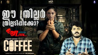 Coffee  Tamil Crime Thriller Movie Malayalam Review By CinemakkaranAmal  Ineya RagulDev [upl. by Nylyaj]