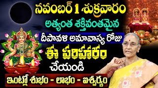 Dr Ananta Lakshmi  2024 Diwali Narakasura Story In Telugu  Dos and Donts on Deepavali Pooja [upl. by Eiclud899]