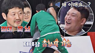 윤동식Yoon Dong Sik의 못 말리는 🔥저세상 승부욕🔥에 세상 당황한 윤경신 뭉쳐야 쏜다basketball 12회  JTBC 210425 방송 [upl. by Atilrak]