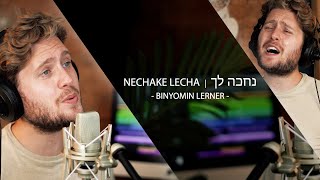 Ishai RiboNathan Goshen Nechake Lecha Cover by Binyomin Lerner [upl. by Shamrao137]