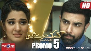 Kasak Rahay Ge  Episode 5 Promo  TV One Dramas [upl. by Segroeg]